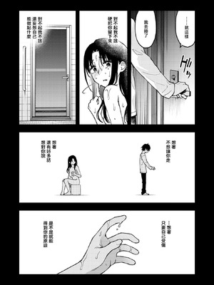 [どじろー] 義姉ちゃん、オナホになってよ。後編 (COMIC 快楽天 2026年2月号)｜嫂子、来当我的飞机杯吧。后篇 [暴碧汉化组] [DL版]_23_exrc