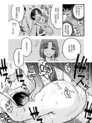 [どじろー] 義姉ちゃん、オナホになってよ。後編 (COMIC 快楽天 2026年2月号)｜嫂子、来当我的飞机杯吧。后篇 [暴碧汉化组] [DL版]_26_hayw