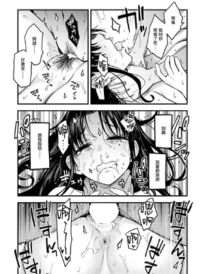 [どじろー] 義姉ちゃん、オナホになってよ。後編 (COMIC 快楽天 2026年2月号)｜嫂子、来当我的飞机杯吧。后篇 [暴碧汉化组] [DL版]_28_ehce