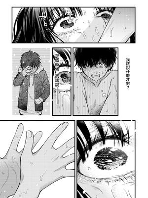 [どじろー] 義姉ちゃん、オナホになってよ。後編 (COMIC 快楽天 2026年2月号)｜嫂子、来当我的飞机杯吧。后篇 [暴碧汉化组] [DL版]_30_xvtw