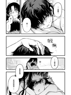 [どじろー] 義姉ちゃん、オナホになってよ。後編 (COMIC 快楽天 2026年2月号)｜嫂子、来当我的飞机杯吧。后篇 [暴碧汉化组] [DL版]_36_scxo