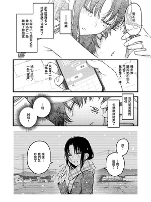 [どじろー] 義姉ちゃん、オナホになってよ。後編 (COMIC 快楽天 2026年2月号)｜嫂子、来当我的飞机杯吧。后篇 [暴碧汉化组] [DL版]_37_rlyn