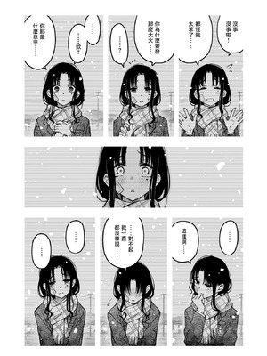[どじろー] 義姉ちゃん、オナホになってよ。後編 (COMIC 快楽天 2026年2月号)｜嫂子、来当我的飞机杯吧。后篇 [暴碧汉化组] [DL版]_38_wdbd