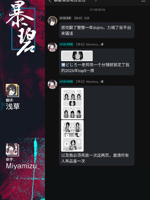 [どじろー] 義姉ちゃん、オナホになってよ。後編 (COMIC 快楽天 2026年2月号)｜嫂子、来当我的飞机杯吧。后篇 [暴碧汉化组] [DL版]_40_vspo