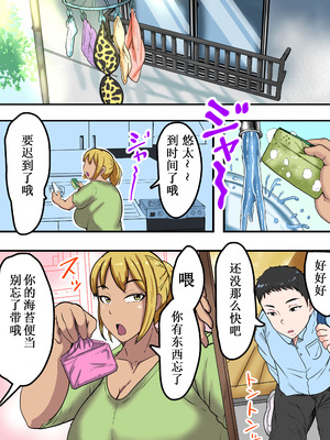 [ NFフリーク(しーまん)］元ヤンかぁちゃんは俺の女【中国翻訳】_002_rnka