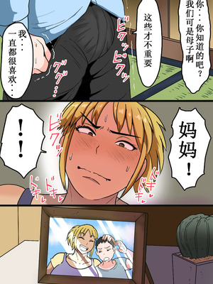 [ NFフリーク(しーまん)］元ヤンかぁちゃんは俺の女【中国翻訳】_010_bvba