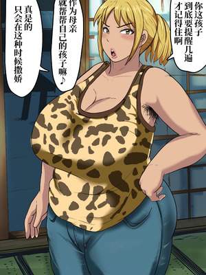 [ NFフリーク(しーまん)］元ヤンかぁちゃんは俺の女【中国翻訳】_128_ikva