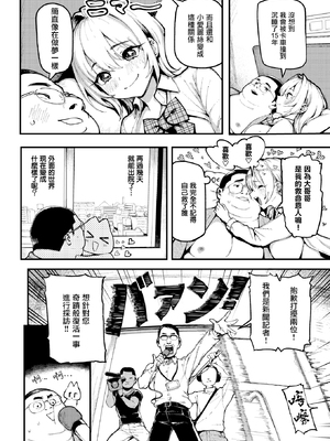 [無修正] [メメ50] おにぃと黒アリス (COMIC 失楽天 2025年9月号) [無邪気漢化組] [LKM渣嵌]_002