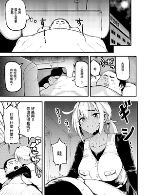 [無修正] [メメ50] おにぃと黒アリス (COMIC 失楽天 2025年9月号) [無邪気漢化組] [LKM渣嵌]_005