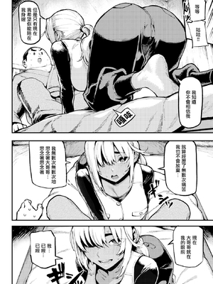 [無修正] [メメ50] おにぃと黒アリス (COMIC 失楽天 2025年9月号) [無邪気漢化組] [LKM渣嵌]_008