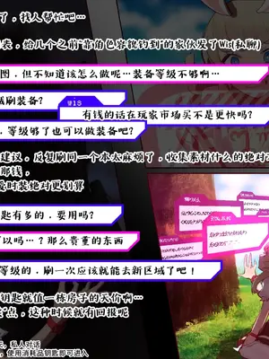 [麻根木商店]未精通ショタが♀アバターで姫プしてたらエロトラップダンジョンで生やされちゃってぐっちょぐちょになっちゃう話 [中国翻訳]_08_0007