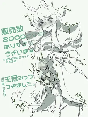 [麻根木商店]未精通ショタが♀アバターで姫プしてたらエロトラップダンジョンで生やされちゃってぐっちょぐちょになっちゃう話 [中国翻訳]_55_0054