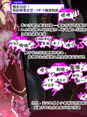 [麻根木商店]未精通ショタが♀アバターで姫プしてたらエロトラップダンジョンで生やされちゃってぐっちょぐちょになっちゃう話 [中国翻訳]_46_0045