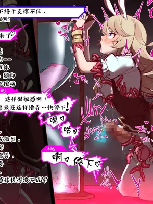 [麻根木商店]未精通ショタが♀アバターで姫プしてたらエロトラップダンジョンで生やされちゃってぐっちょぐちょになっちゃう話 [中国翻訳]_44_0043