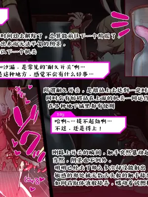 [麻根木商店]未精通ショタが♀アバターで姫プしてたらエロトラップダンジョンで生やされちゃってぐっちょぐちょになっちゃう話 [中国翻訳]_43_0042