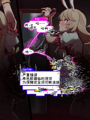 [麻根木商店]未精通ショタが♀アバターで姫プしてたらエロトラップダンジョンで生やされちゃってぐっちょぐちょになっちゃう話 [中国翻訳]_48_0047