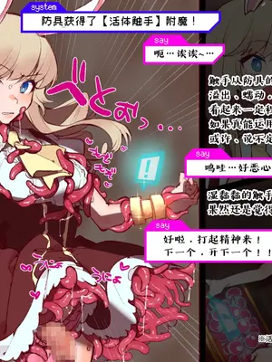 [麻根木商店]未精通ショタが♀アバターで姫プしてたらエロトラップダンジョンで生やされちゃってぐっちょぐちょになっちゃう話 [中国翻訳]_39_0038