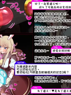 [麻根木商店]未精通ショタが♀アバターで姫プしてたらエロトラップダンジョンで生やされちゃってぐっちょぐちょになっちゃう話 [中国翻訳]_30_0029