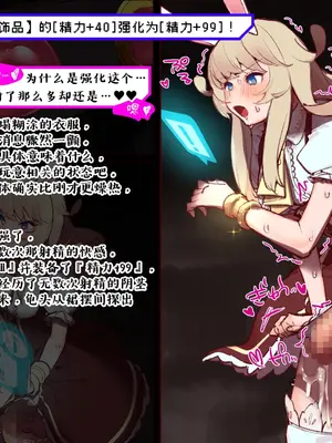 [麻根木商店]未精通ショタが♀アバターで姫プしてたらエロトラップダンジョンで生やされちゃってぐっちょぐちょになっちゃう話 [中国翻訳]_29_0028