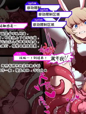 [麻根木商店]未精通ショタが♀アバターで姫プしてたらエロトラップダンジョンで生やされちゃってぐっちょぐちょになっちゃう話 [中国翻訳]_23_0022