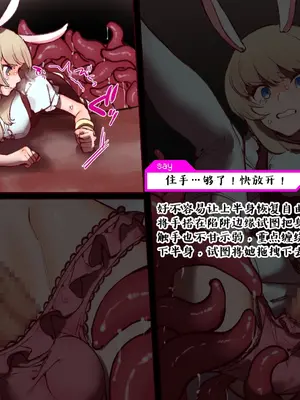 [麻根木商店]未精通ショタが♀アバターで姫プしてたらエロトラップダンジョンで生やされちゃってぐっちょぐちょになっちゃう話 [中国翻訳]_24_0023