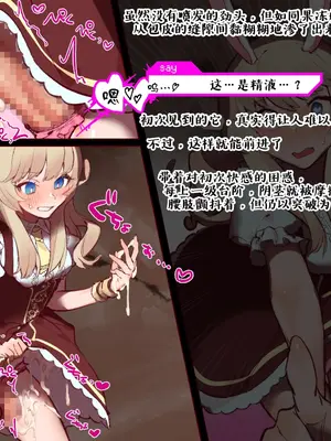 [麻根木商店]未精通ショタが♀アバターで姫プしてたらエロトラップダンジョンで生やされちゃってぐっちょぐちょになっちゃう話 [中国翻訳]_20_0019