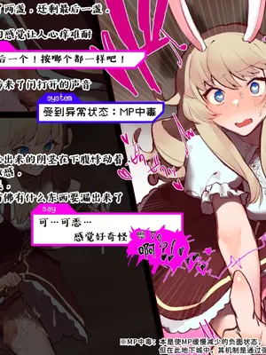 [麻根木商店]未精通ショタが♀アバターで姫プしてたらエロトラップダンジョンで生やされちゃってぐっちょぐちょになっちゃう話 [中国翻訳]_19_0018