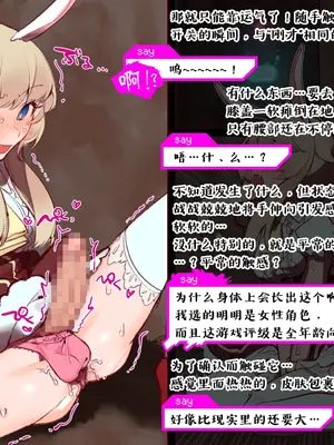 [麻根木商店]未精通ショタが♀アバターで姫プしてたらエロトラップダンジョンで生やされちゃってぐっちょぐちょになっちゃう話 [中国翻訳]_18_0017