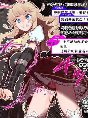 [麻根木商店]未精通ショタが♀アバターで姫プしてたらエロトラップダンジョンで生やされちゃってぐっちょぐちょになっちゃう話 [中国翻訳]_13_0012