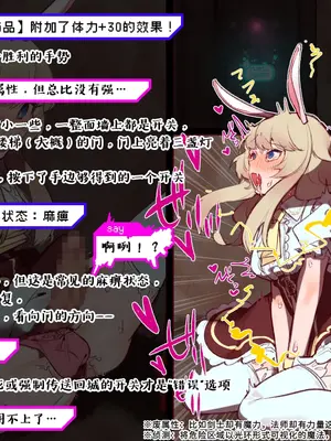 [麻根木商店]未精通ショタが♀アバターで姫プしてたらエロトラップダンジョンで生やされちゃってぐっちょぐちょになっちゃう話 [中国翻訳]_17_0016