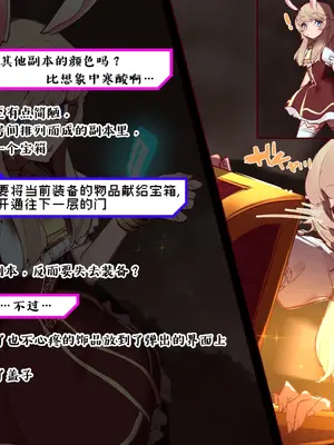 [麻根木商店]未精通ショタが♀アバターで姫プしてたらエロトラップダンジョンで生やされちゃってぐっちょぐちょになっちゃう話 [中国翻訳]_10_0009