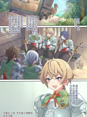 [ハルオミヤ (桜間ハルオミ)] サキュバスカーニバル [中国翻訳]_004_003_