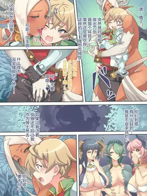 [ハルオミヤ (桜間ハルオミ)] サキュバスカーニバル [中国翻訳]_019_018_