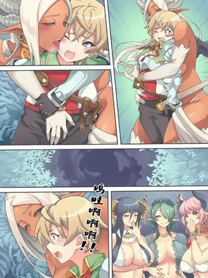 [ハルオミヤ (桜間ハルオミ)] サキュバスカーニバル [中国翻訳]_020_019_