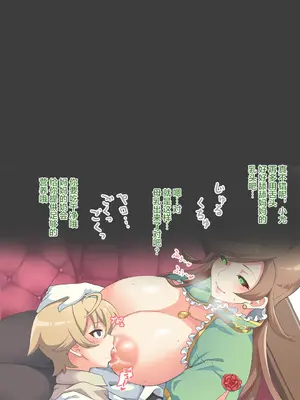 [ハルオミヤ (桜間ハルオミ)] サキュバスカーニバル [中国翻訳]_107_106_