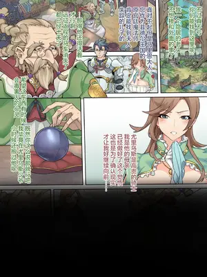 [ハルオミヤ (桜間ハルオミ)] サキュバスカーニバル [中国翻訳]_122_121_