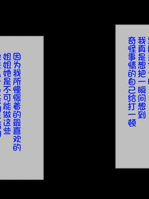 [へっだらいなー (さむらい)] 義弟は知らない義姉の痴態 [中国翻訳]_221_220