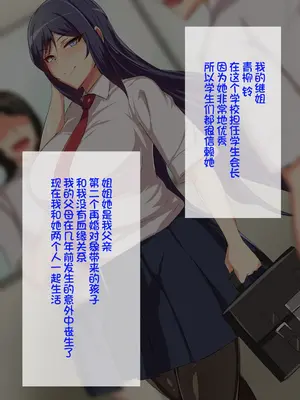 [へっだらいなー (さむらい)] 義弟は知らない義姉の痴態 [中国翻訳]_003_002