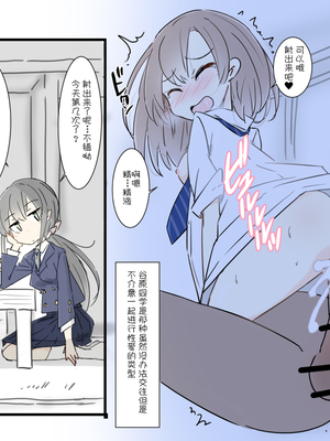 [川洲出版] 同じ班になった女子と隠れてハメまくり修学旅行[喵呜汉化组]_21