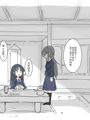 [川洲出版] 同じ班になった女子と隠れてハメまくり修学旅行[喵呜汉化组]_15