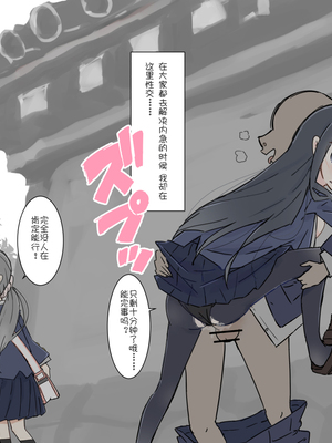 [川洲出版] 同じ班になった女子と隠れてハメまくり修学旅行[喵呜汉化组]_13