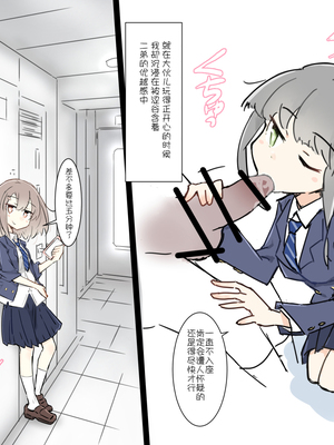 [川洲出版] 同じ班になった女子と隠れてハメまくり修学旅行[喵呜汉化组]_11