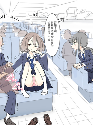 [川洲出版] 同じ班になった女子と隠れてハメまくり修学旅行[喵呜汉化组]_05