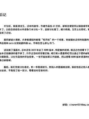 [川洲出版] 同じ班になった女子と隠れてハメまくり修学旅行[喵呜汉化组]_52