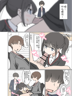 [川洲出版]3日間休んでたら自由にセッ〇スできる会社になってました (オリジナル)[喵呜汉化组]_05