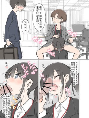 [川洲出版]3日間休んでたら自由にセッ〇スできる会社になってました (オリジナル)[喵呜汉化组]_06