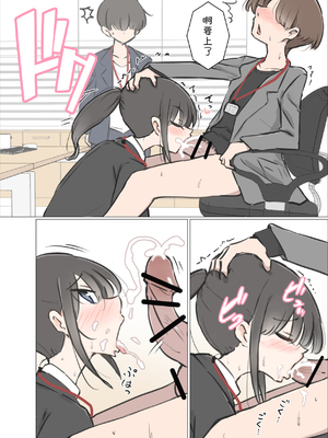 [川洲出版]3日間休んでたら自由にセッ〇スできる会社になってました (オリジナル)[喵呜汉化组]_07