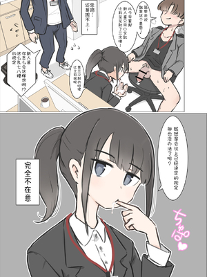 [川洲出版]3日間休んでたら自由にセッ〇スできる会社になってました (オリジナル)[喵呜汉化组]_08