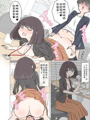 [川洲出版]3日間休んでたら自由にセッ〇スできる会社になってました (オリジナル)[喵呜汉化组]_11