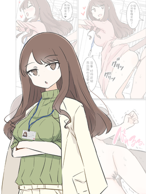 [川洲出版]3日間休んでたら自由にセッ〇スできる会社になってました (オリジナル)[喵呜汉化组]_23